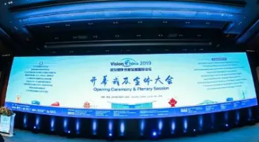國(guó)內(nèi)外聚焦青島 五千人共襄盛會(huì)--立達(dá)信應(yīng)邀出席2019視覺(jué)健康創(chuàng)新發(fā)展國(guó)際論壇