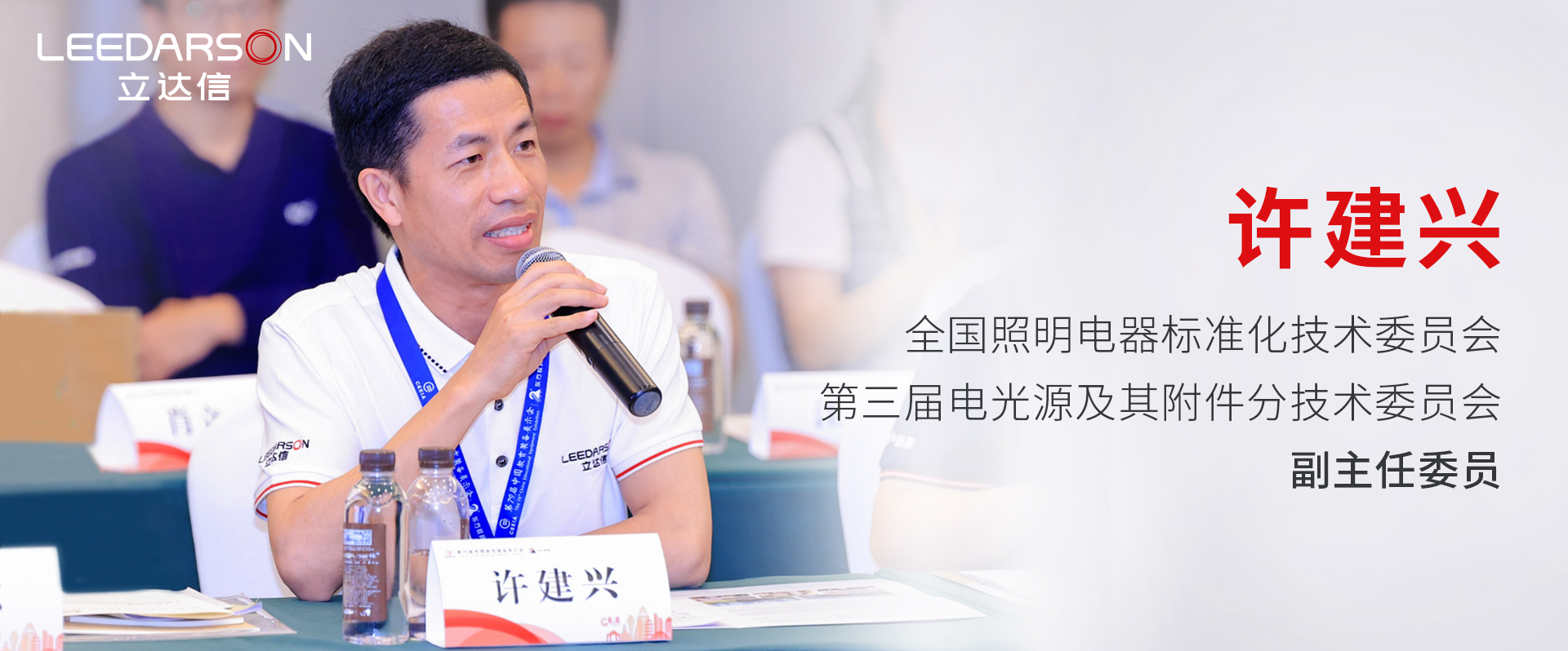 專(zhuān)注的立達(dá)信，時(shí)時(shí)刻刻照亮未來(lái)！