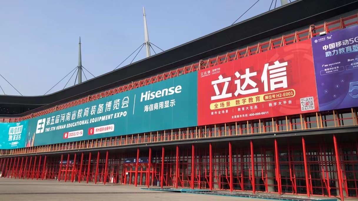 在數(shù)字教育浪潮中，“豫”見(jiàn)您