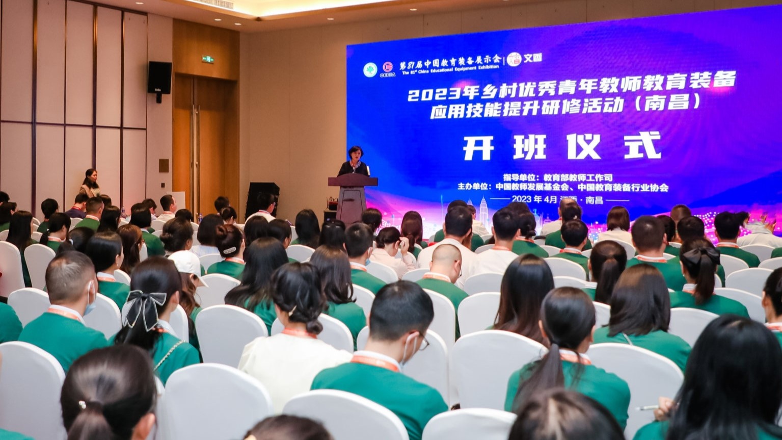 點(diǎn)亮鄉(xiāng)村教育，撐一片希望星空 | 2023年鄉(xiāng)村優(yōu)秀青年教師教育裝備應(yīng)用技能提升研修活動(dòng)圓滿(mǎn)結(jié)束